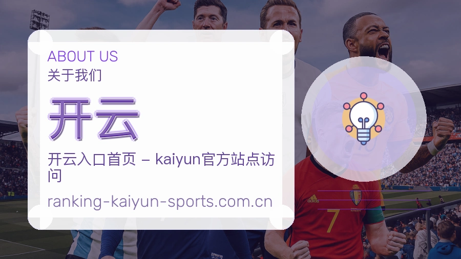 <strong>开云</strong>责任说明